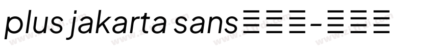 plus jakarta sans标准字字体转换